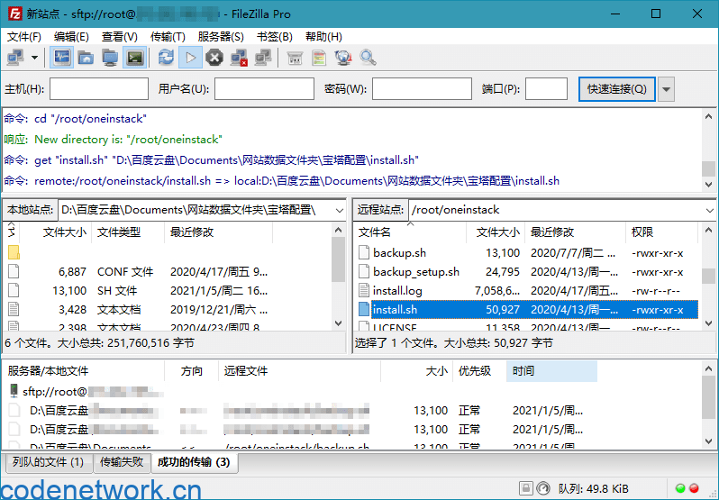 FileZilla PRO开源FTPv3.69.3专业版|思创源码网