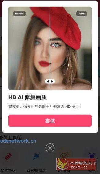 Background Eraser背景橡皮擦v2.303.94专业版|思创源码网