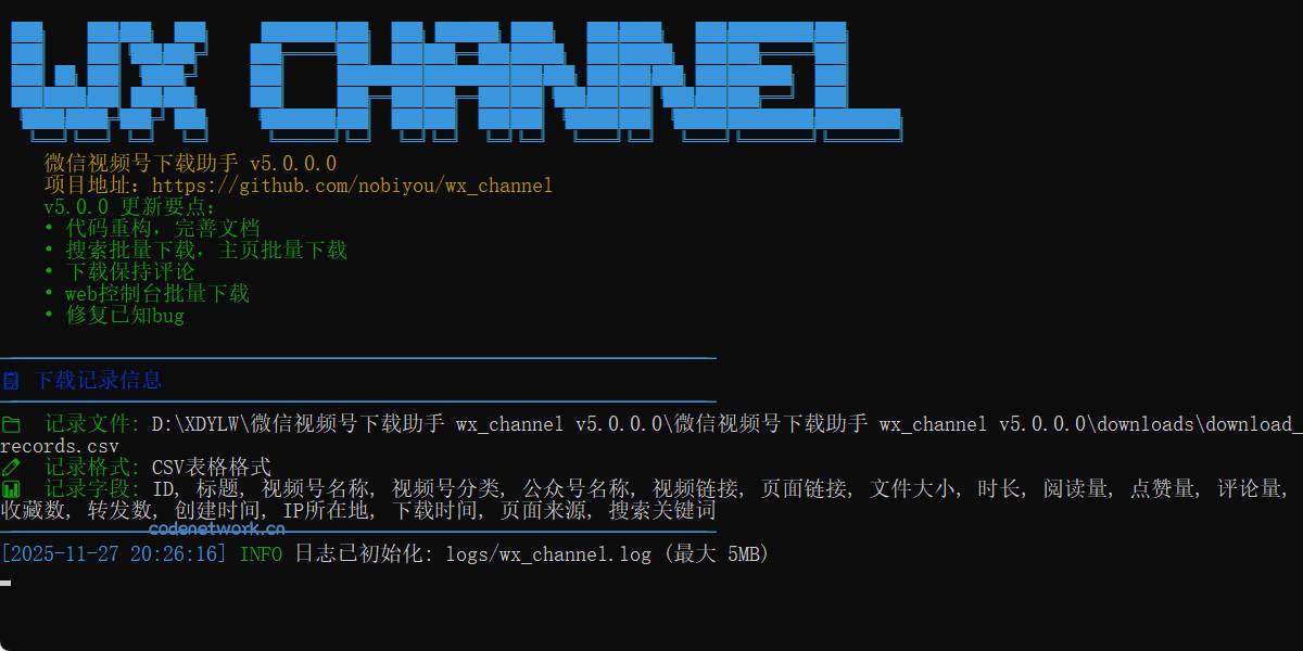 微信视频号下载助手v260607 微信视频号下载助手v260607