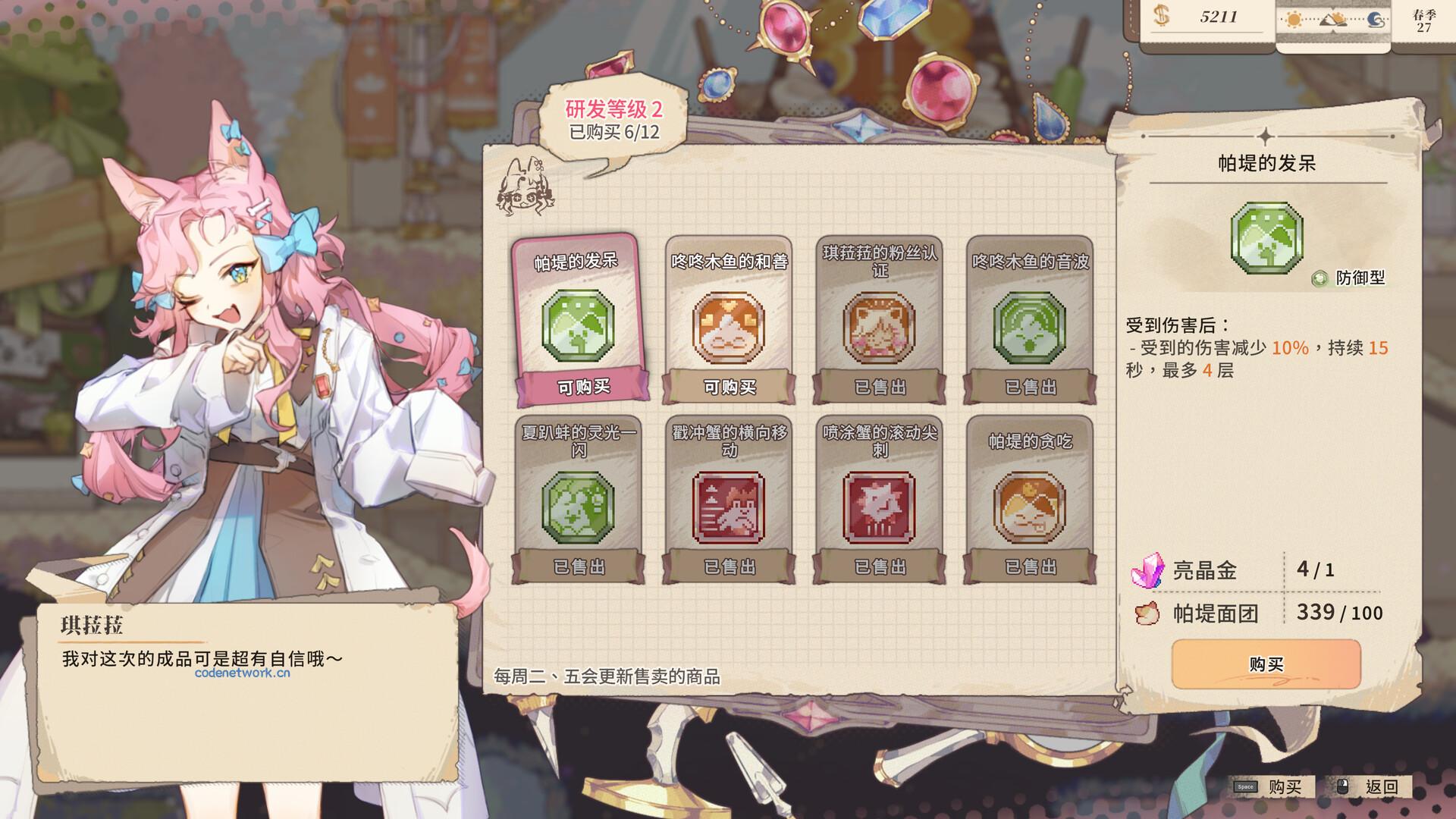 亚路塔：狐狸狐途的面包冒险/Aeruta|思创源码网