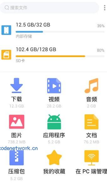 XFolder文件管理器 v1.5.5.3专业版|思创源码网