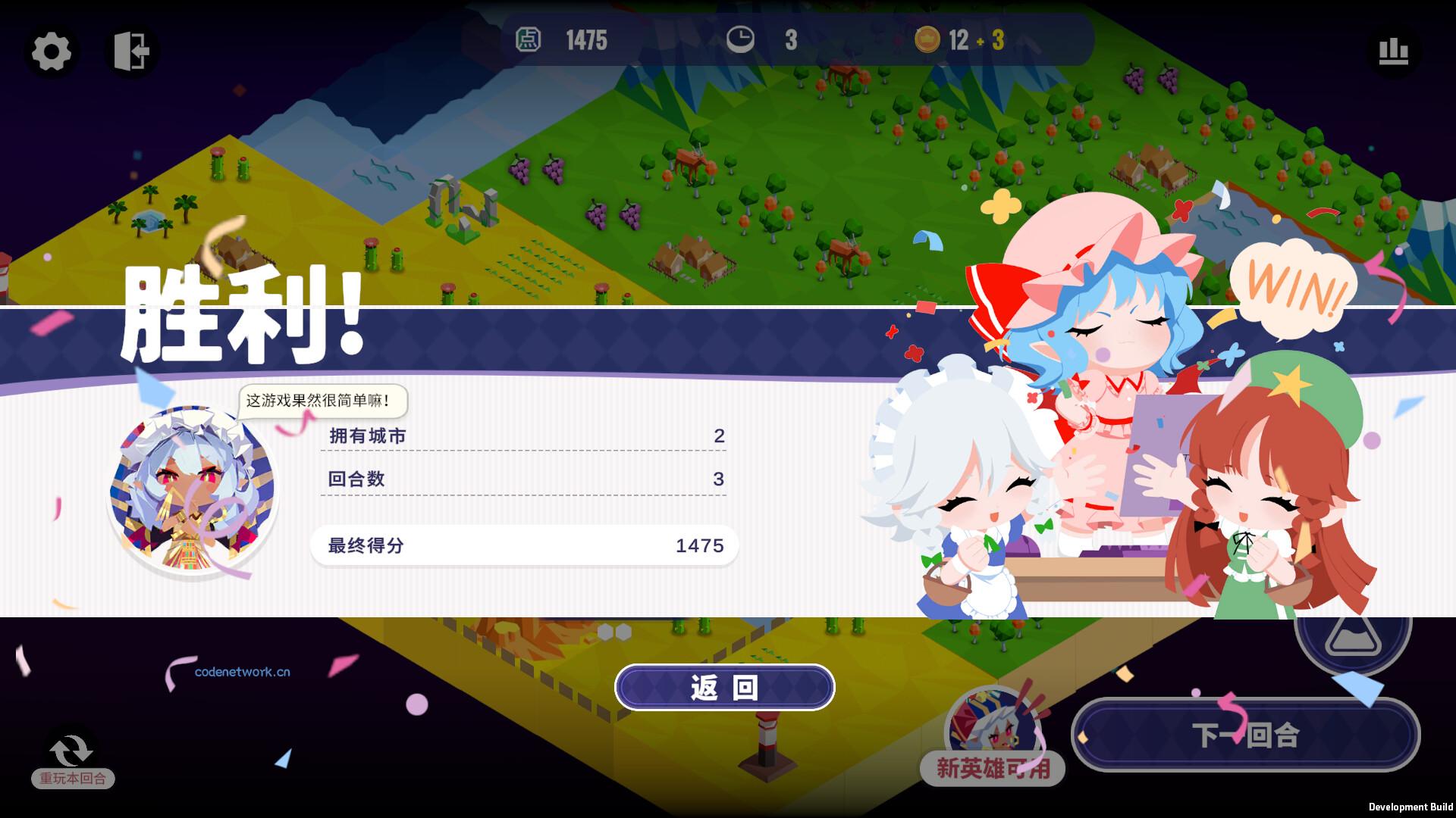 帝国幻想乡/TOHOTOPIA 版本更新