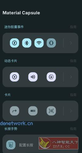 Material Capsule Pro 灵动岛v7.0 专业版|思创源码网