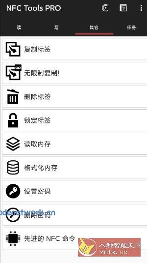 NFC工具箱 NFC Tools Pro v9.4专业版|思创源码网