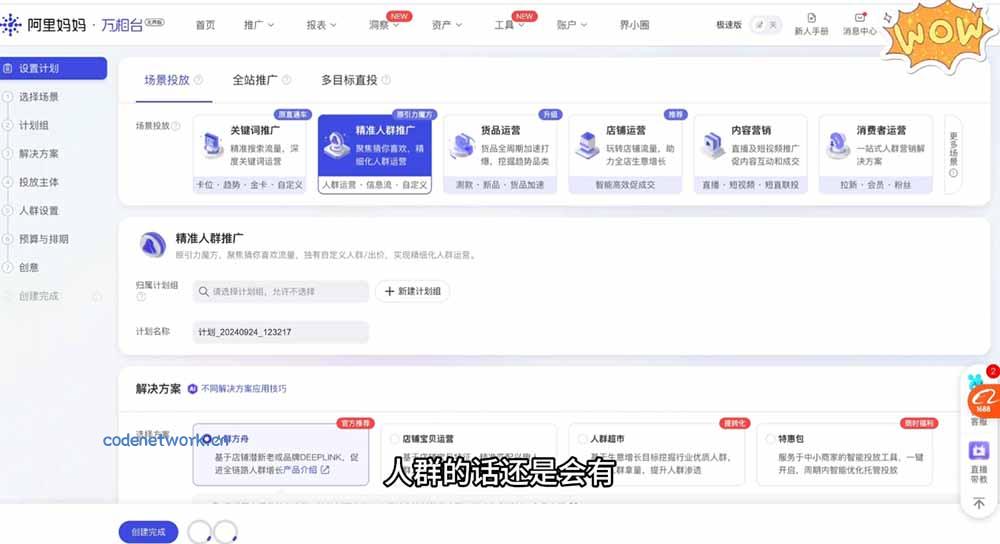 淘差价玩法课：合规一件代发起店，1688拿货、数据化选品、低价推广，新手稳健盈利(更新6月|思创源码网