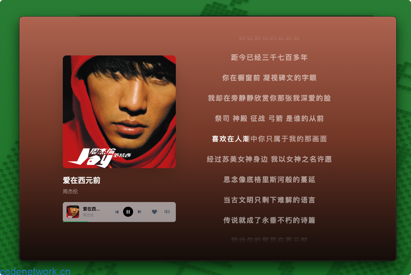 AlgerMusicPlayer播放器v4.7.1|思创源码网