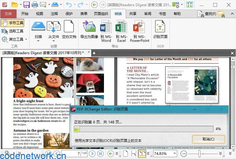 PDF-XChange Editor v10.6.1.397-趣奇资源网-第6张图片