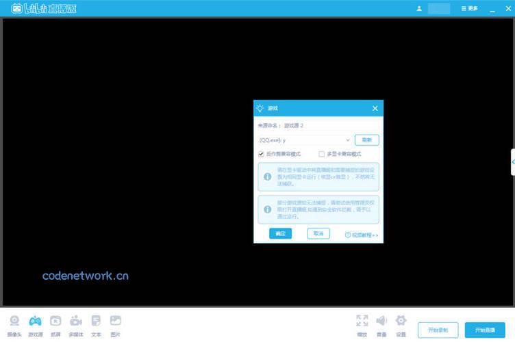 哔哩哔哩直播姬 v7.39.0.10053绿色版|思创源码网