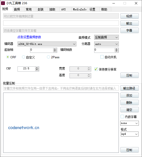 视频压缩利器 小丸工具箱R236|思创源码网