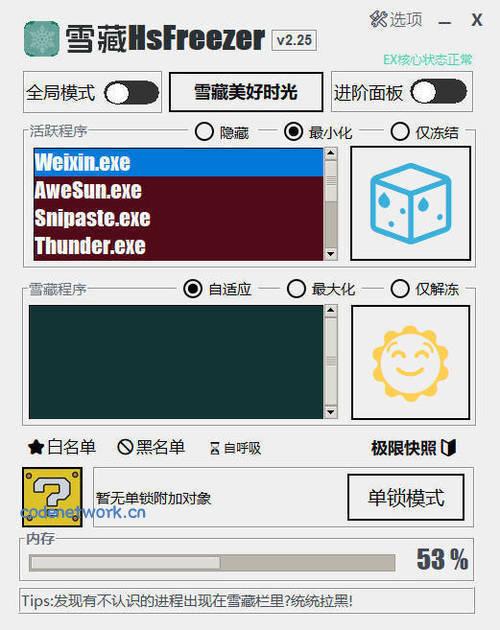 游戏冻结软件 雪藏HsFreezer v2.25|思创源码网