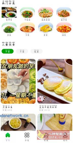 天天家常菜谱v1.0.2纯净版|思创源码网