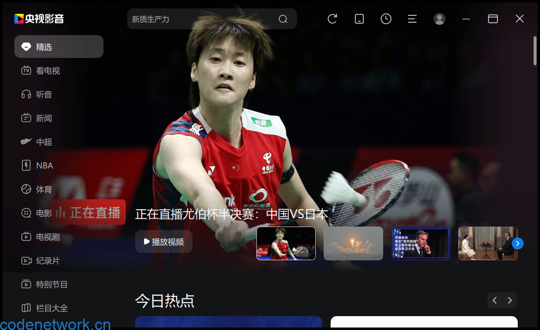 CCTV央视影音v6.0.3.4绿色版|思创源码网