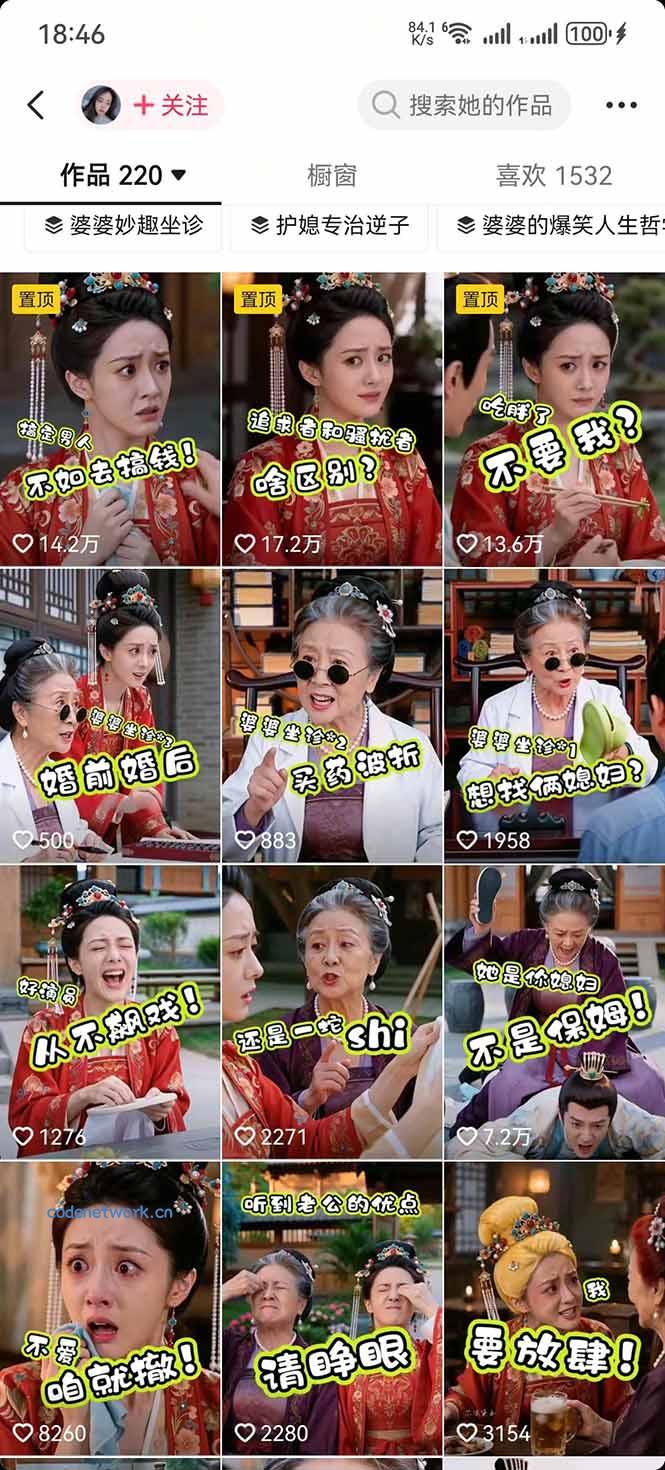 学会这套婆媳短剧全流程：起号快吸引女性粉丝，文案剪辑视频制作一站式搞定，多种变现方式都可做|思创源码网