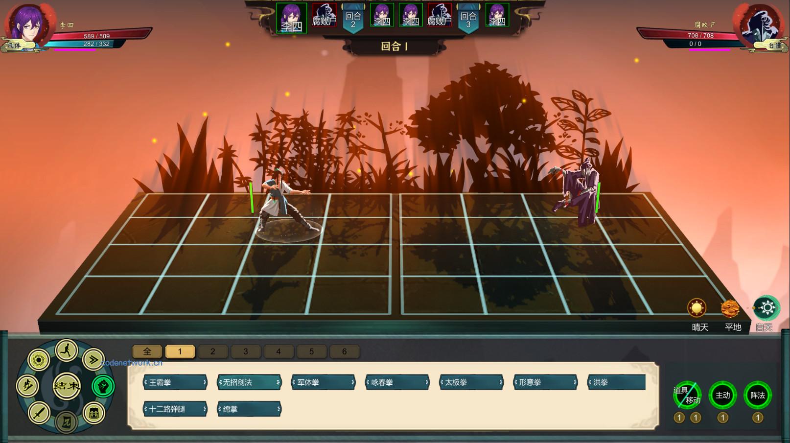 天师/Immortal Master|思创源码网