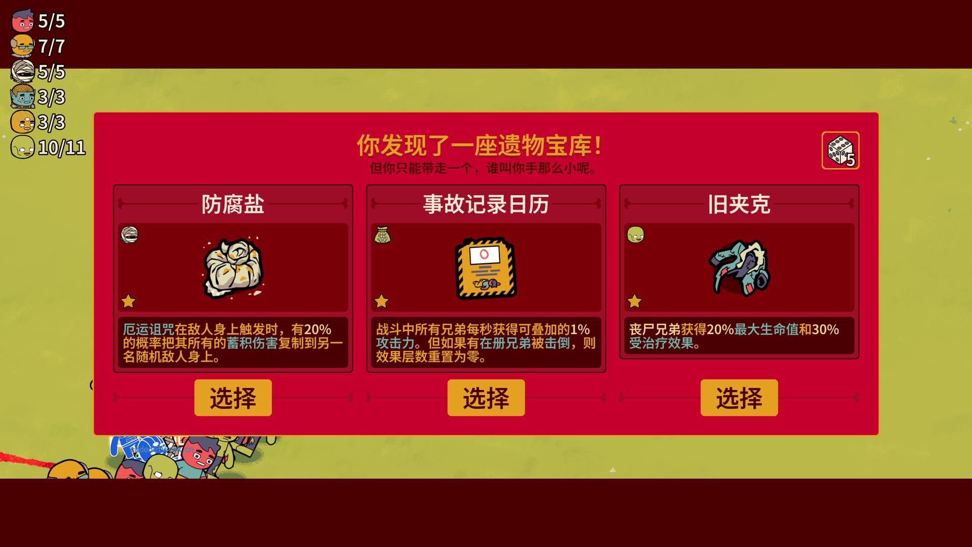 多少兄弟?/How Many Dudes? 新游发布 多少兄弟?/How Many Dudes? 新游发布