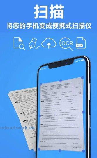 TapScanner相机文档扫描仪 v3.1.07专业版|思创源码网