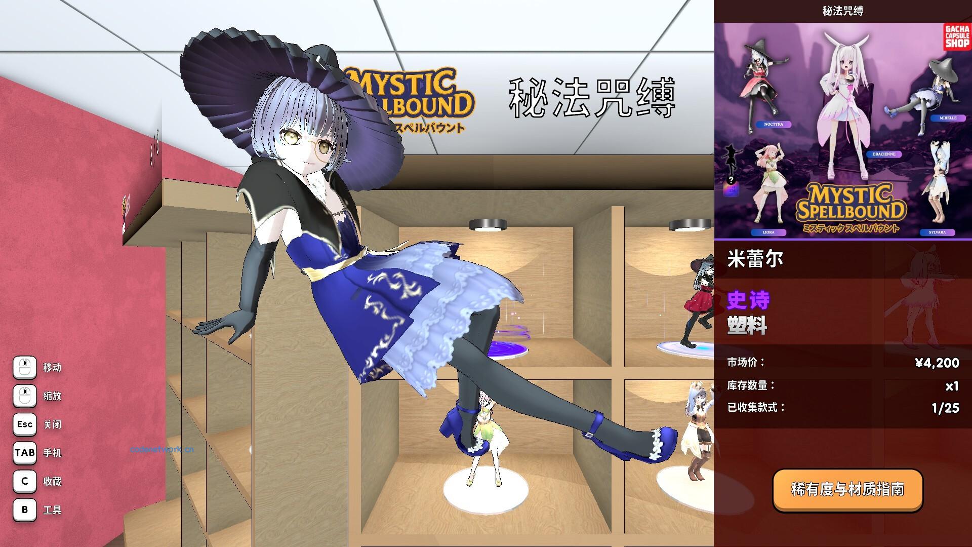 秋叶原盲盒店模拟器/Gacha Capsule Shop Simulator - Akihabara 版本更新