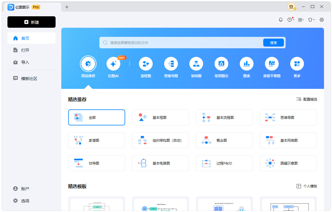 亿图图示EdrawMax v14.3.3.1293|思创源码网