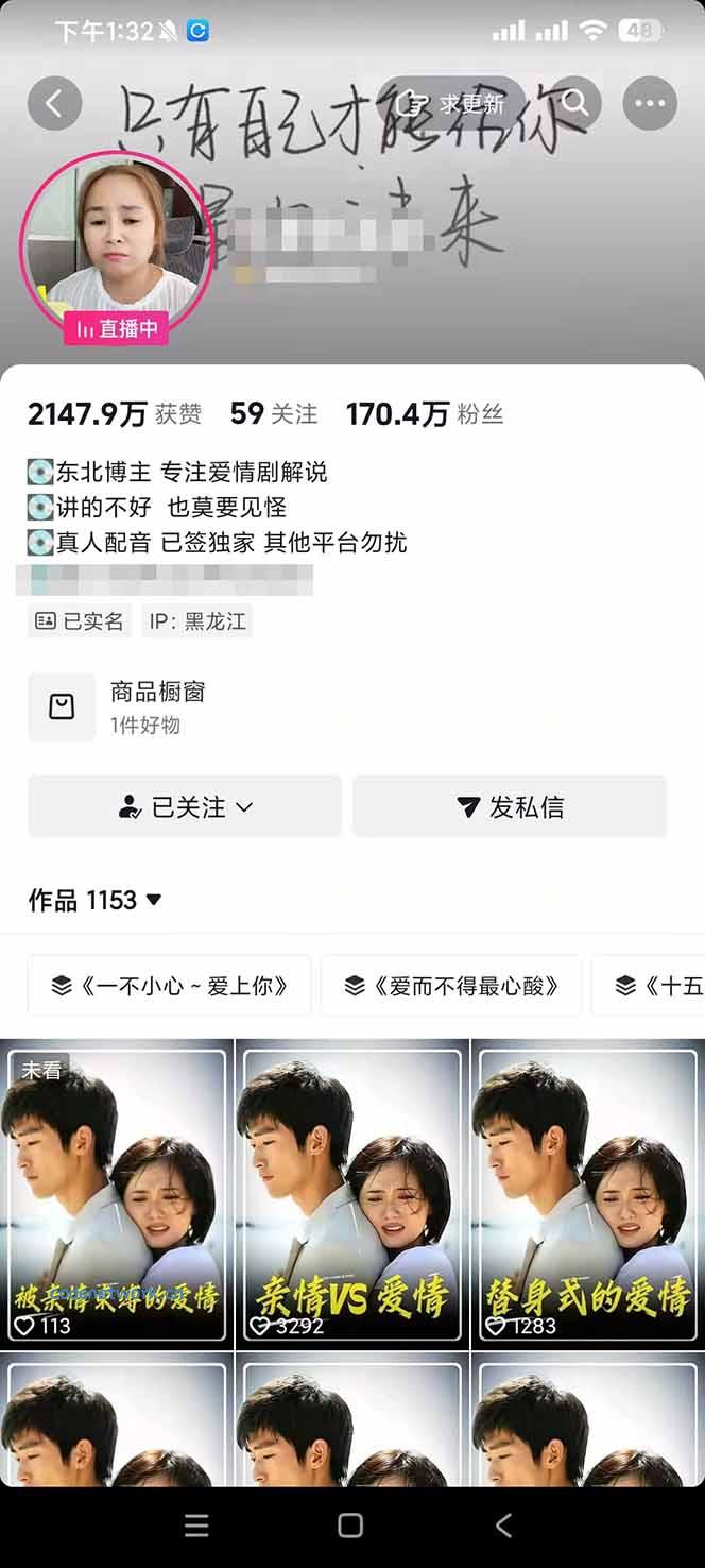 170w粉博主同款追剧变现赛道全套课，选剧+文案+剪辑全套教学，解锁精选伙伴收徒三重收益|思创源码网