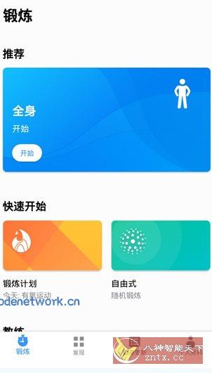 Seven 7分钟锻炼挑战v9.24.3高级版 Seven 7分钟锻炼挑战v9.24.3高级版