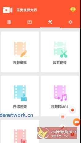 V Recorder 乐秀录屏大师 v8.2.2.0高级版|思创源码网