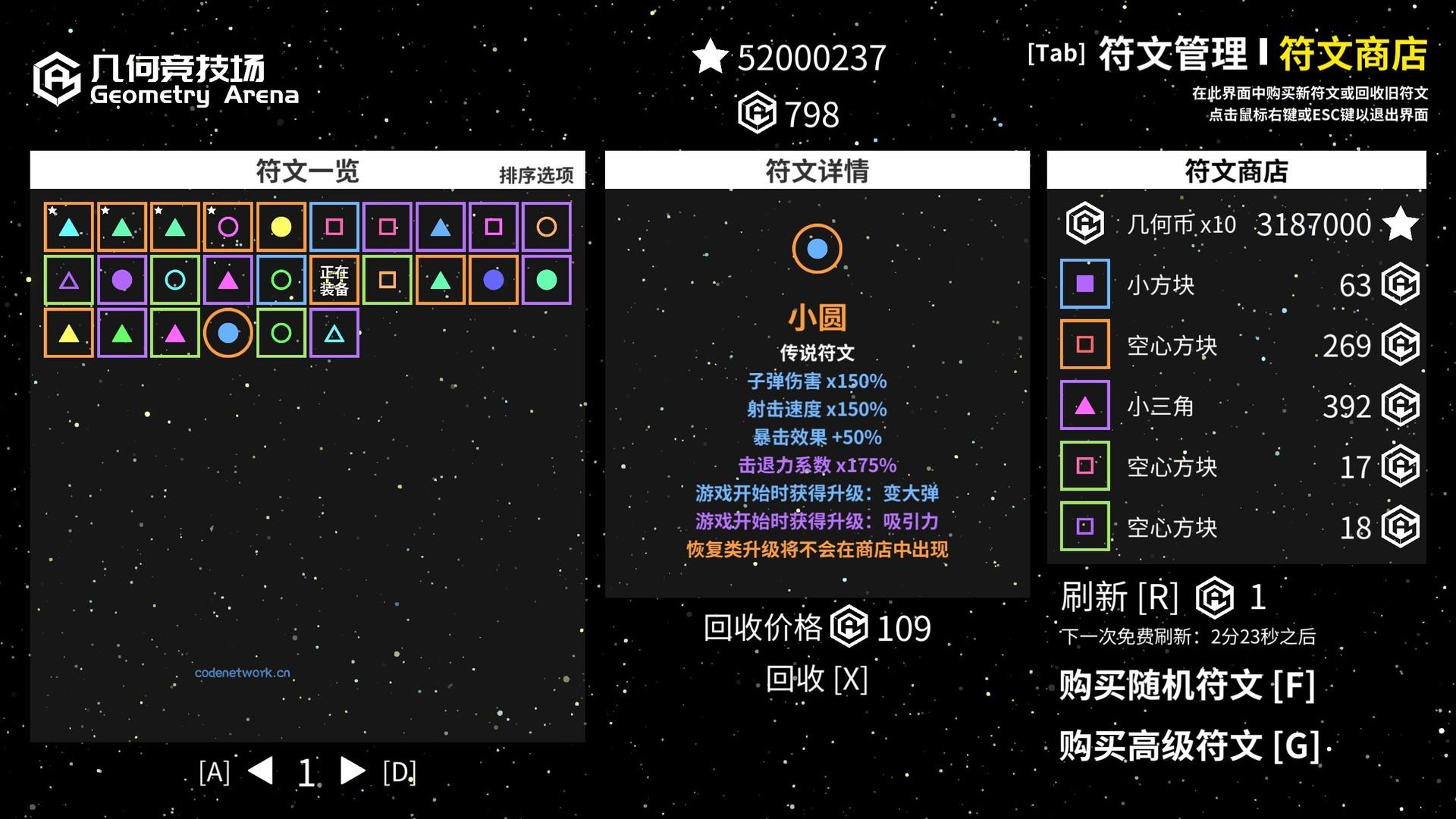 几何竞技场/Geometry Arena|思创源码网