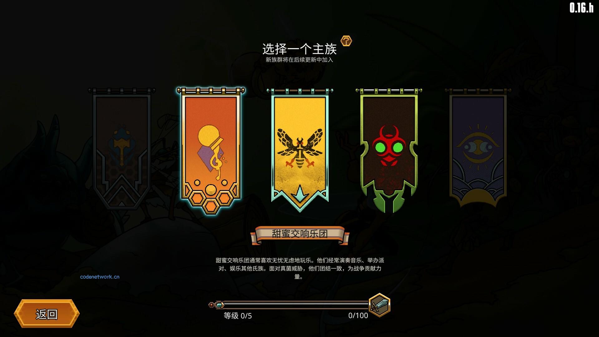 蜂巢疫灾/Hive Blight|思创源码网