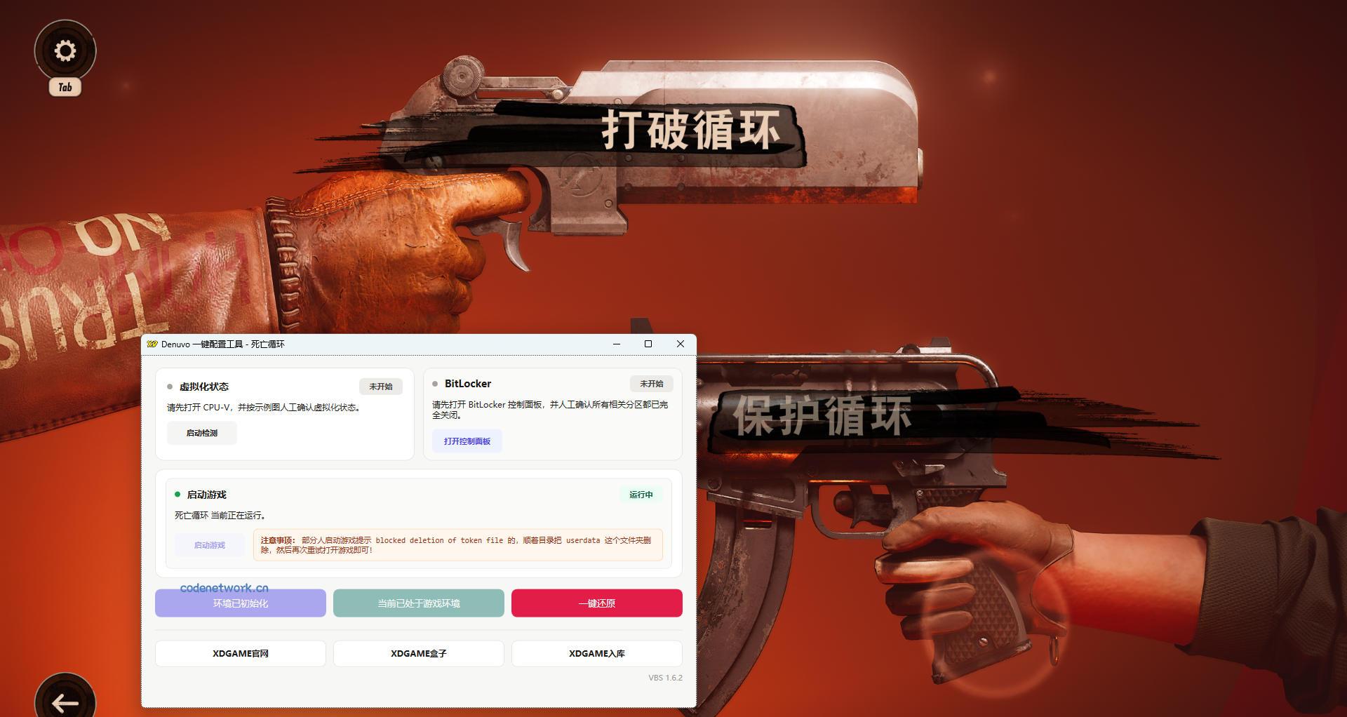 死亡循环-虚拟机版/DEATHLOOP HYPERVISOR|思创源码网