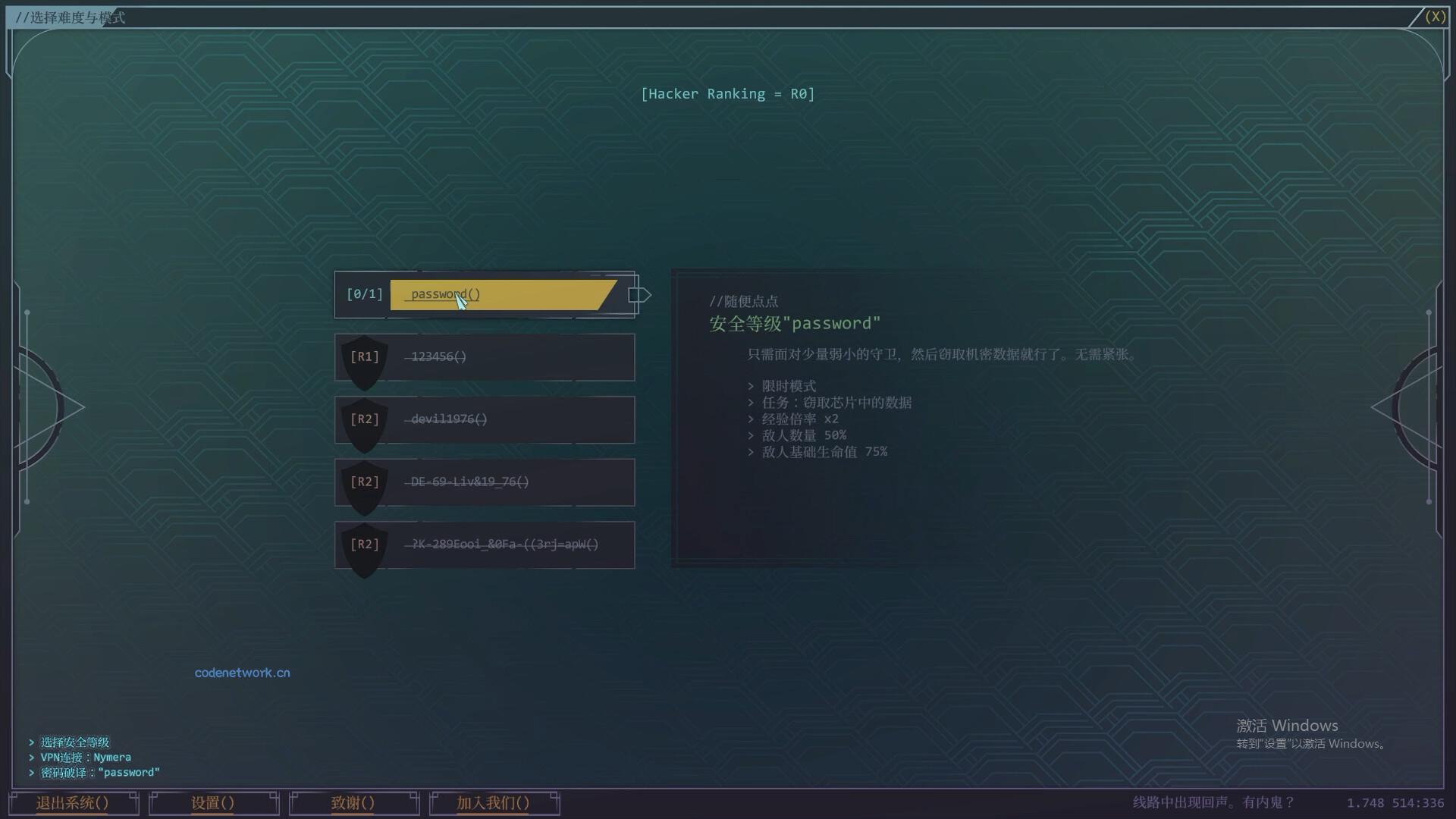 生存代码/Net.Attack() 版本更新