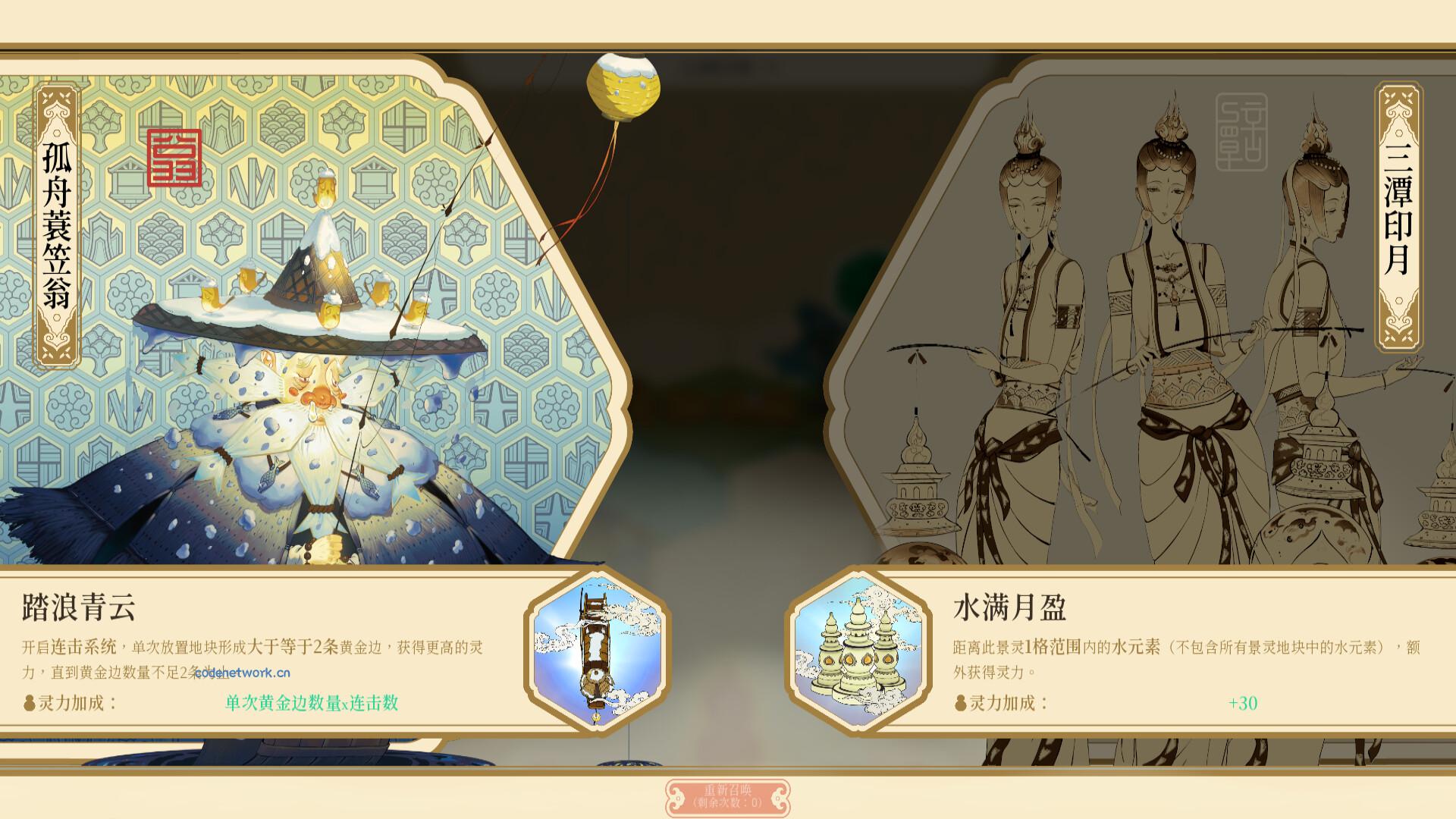 千里山河录/Qianli: The Vastscape Scroll 新游发布 千里山河录/Qianli: The Vastscape Scroll 新游发布