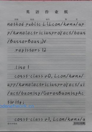 手写生成器1.7.2高级版|思创源码网