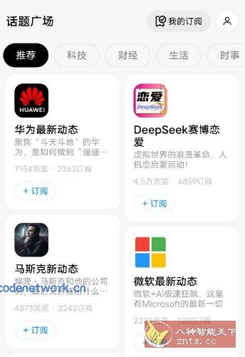问小白v5.0.0 纯净版 --内置满血DeepSeek满血无限制|思创源码网