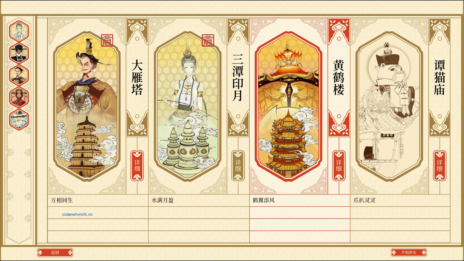 千里山河录/Qianli: The Vastscape Scroll 新游发布 千里山河录/Qianli: The Vastscape Scroll 新游发布