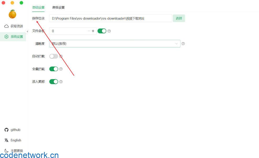 多平台视频下载工具 V3.11|思创源码网