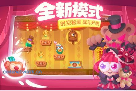 保卫萝卜3 v5.8.5中文版★《保卫萝卜系列》第三代作品|思创源码网