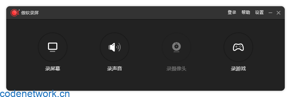 ApowerREC傲软录屏v1.8.0.9绿色版