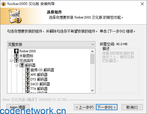 Foobar2000音频播放器v2.25.1-趣奇资源网-第4张图片 Foobar2000音频播放器v2.25.1-趣奇资源网-第4张图片