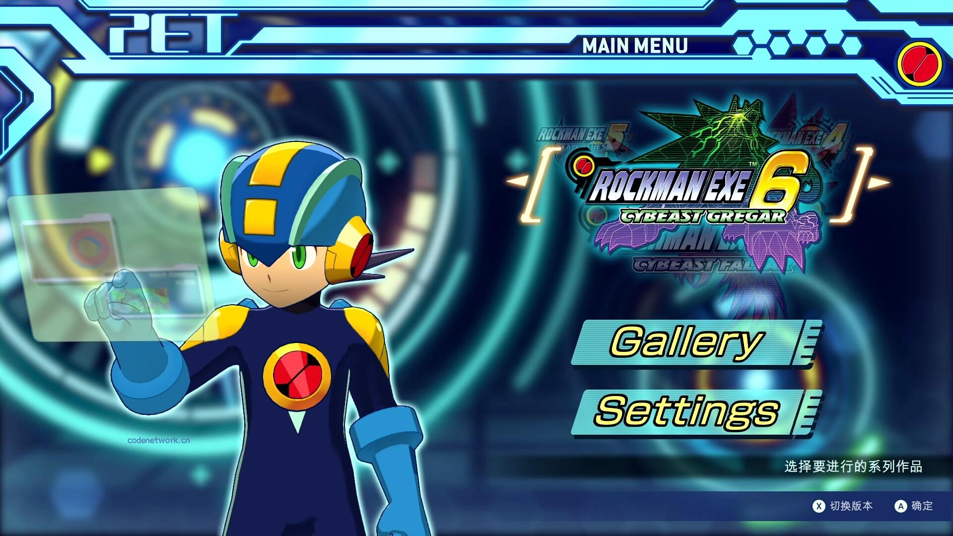 洛克人EXE合集2/Mega Man Battle Network Legacy Collection Vol. 2