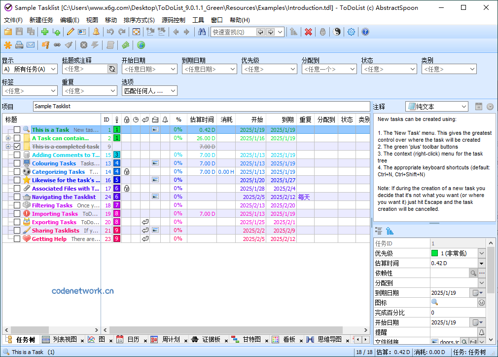 ToDoList待办事项v9.1.7.0绿色版|思创源码网