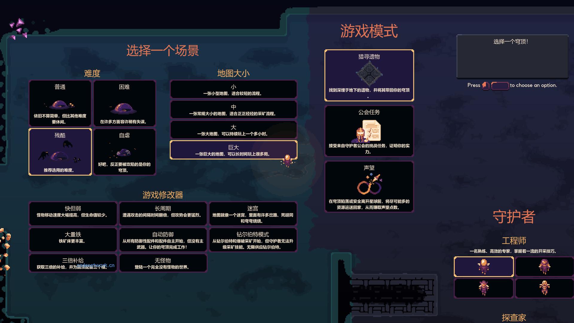 穹顶守护者/Dome Keeper 版本更新