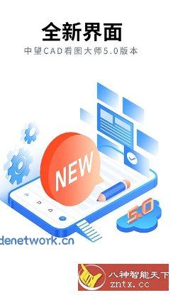 ZWCAD Mobile 中望CAD看图大师v5.6.6高级版|思创源码网