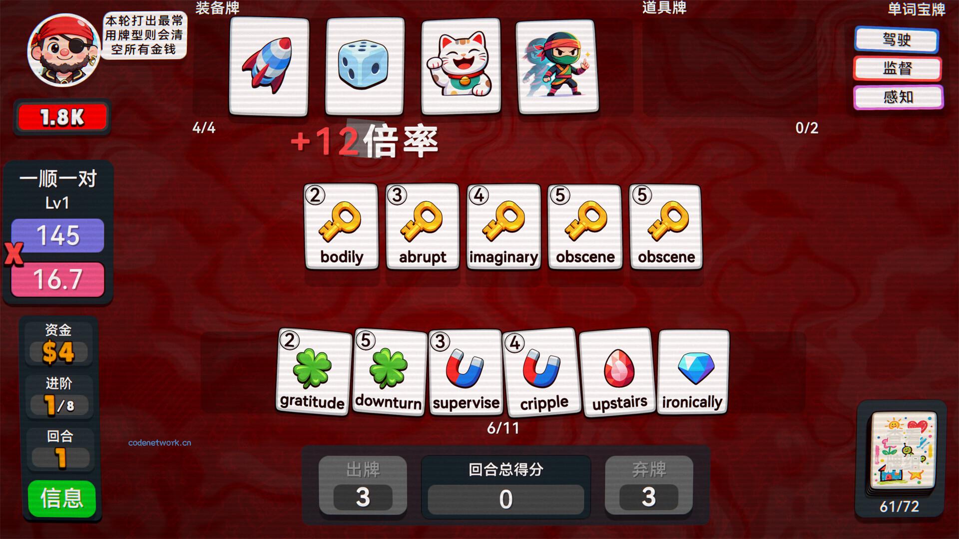 单词牌/English Vocab Rush 新游发布|思创源码网