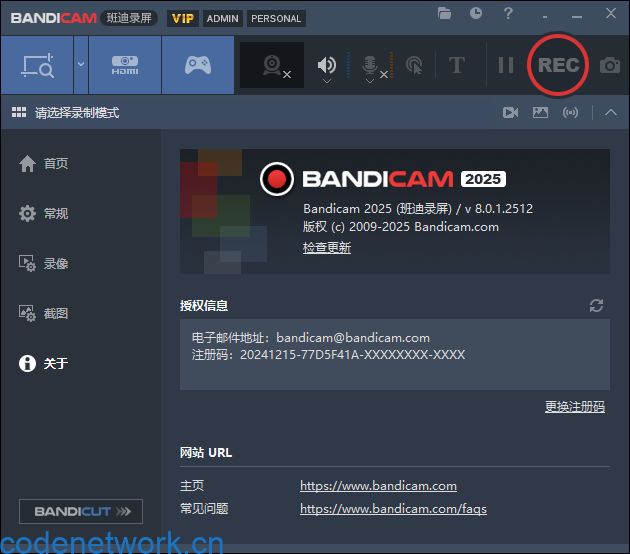 班迪录屏Bandicam v8.2.0便携版-趣奇资源网-第6张图片 班迪录屏Bandicam v8.2.0便携版-趣奇资源网-第6张图片