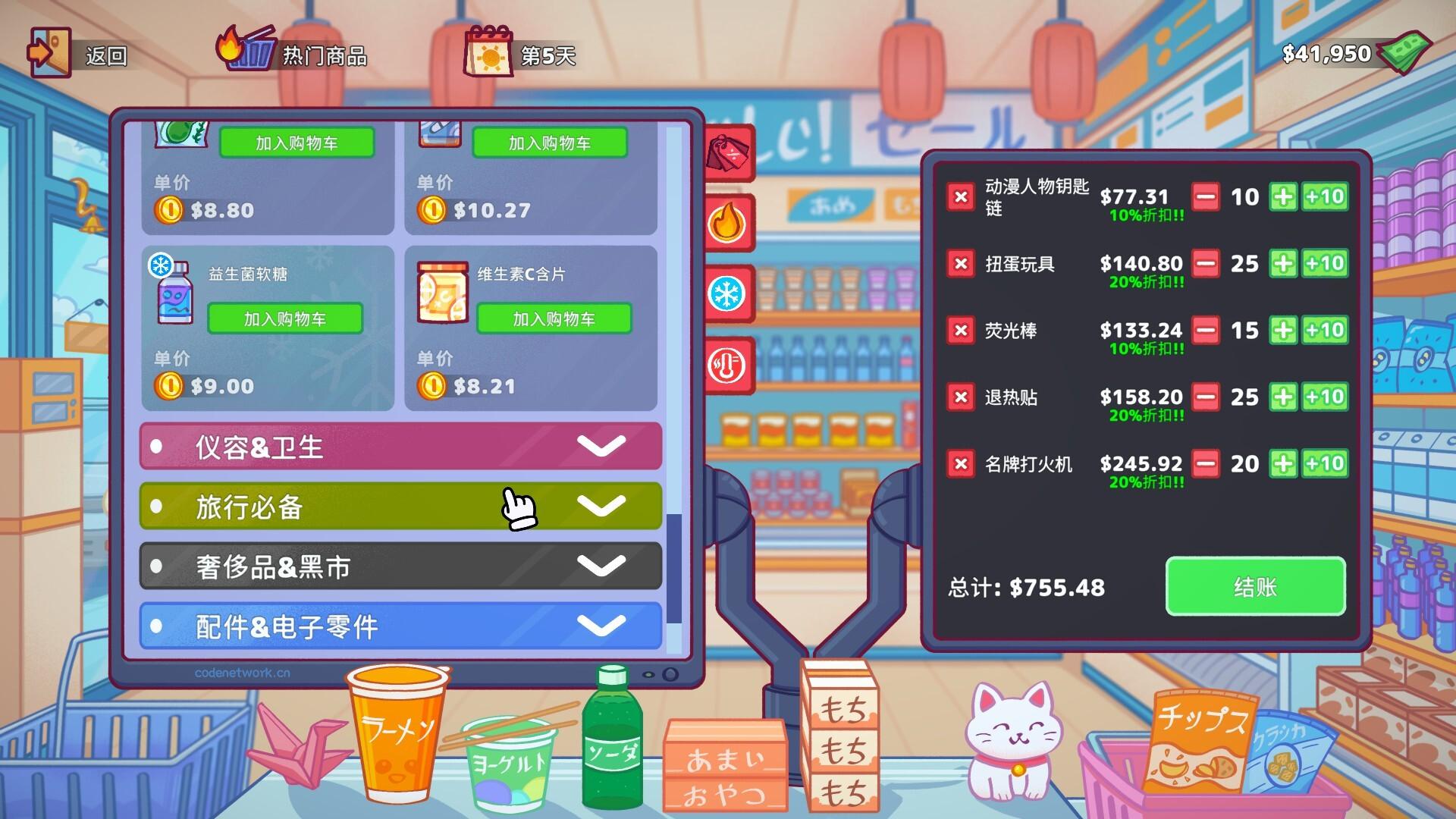 自动售货机模拟器/Vending Machine Co. 版本更新