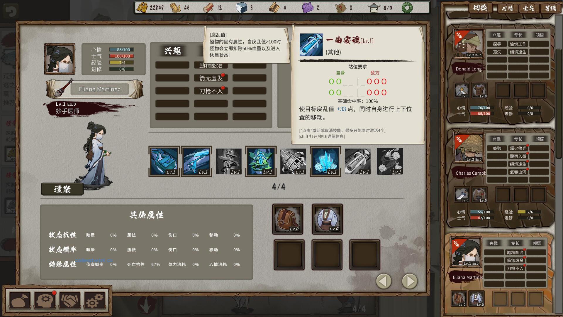春秋异闻录/The Hidden Scrolls 新游发布|思创源码网