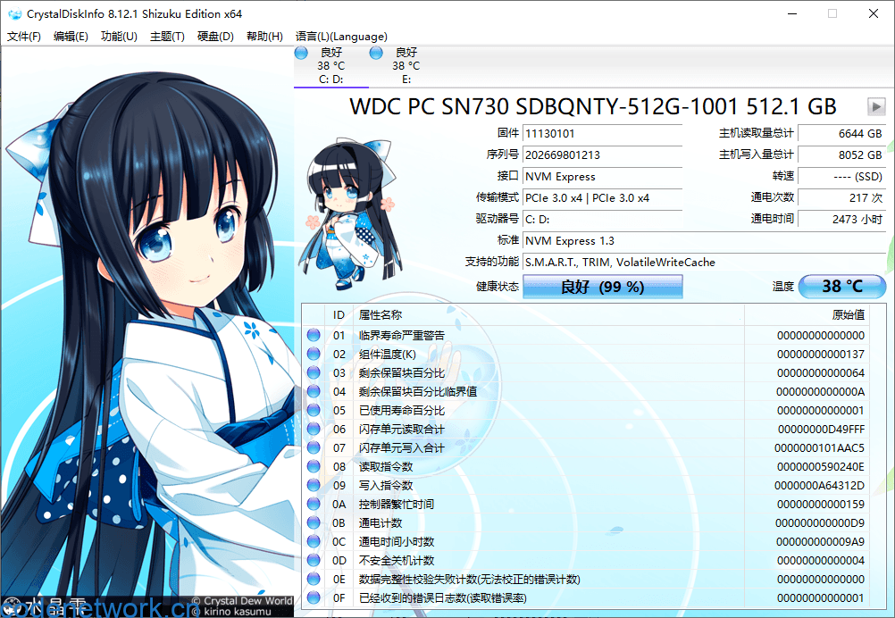 CrystalDiskInfo v9.7.0正式版|思创源码网