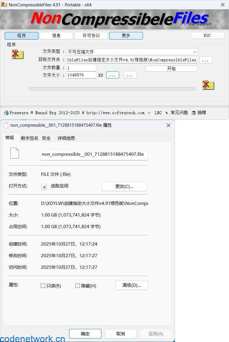 创建指定大小文件v4.91绿色版|思创源码网