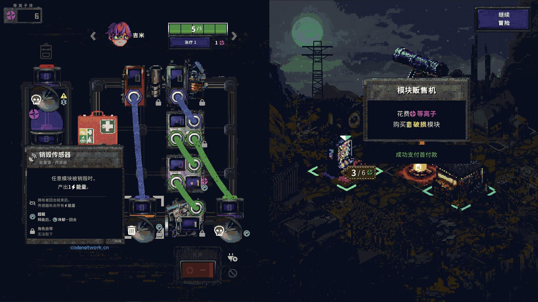 末日电涌/Rogue Voltage|思创源码网