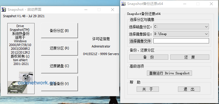 硬盘备份Drive SnapShot v1.50.0.1816|思创源码网