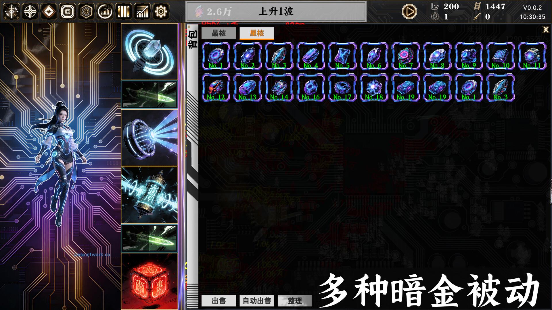 赛博女修/Idle Immortal Sentinel 新游发布